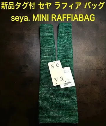 새상품 택 포함 seya. 세야 MINI RAFFIA BAG 라피아 백