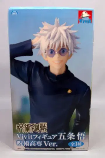 시스템 서비스 Vivit 피규어 고죠 사토루 주술고전 Ver.