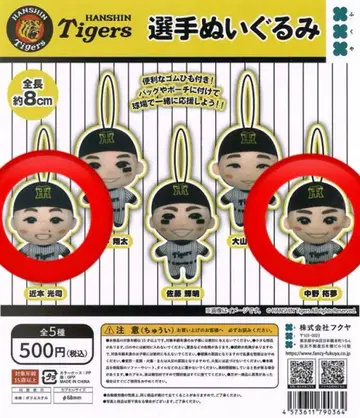 한신 타이거즈 봉제 인형 약 8cm