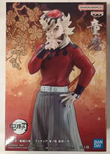 반다이 스피리츠 피규어 귀노장 십사형/귀멸의 칼날 도우마
