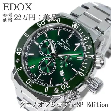 에독스 손목시계 남성용 크로노오프쇼어1 그린 크로노그래프 다이버즈