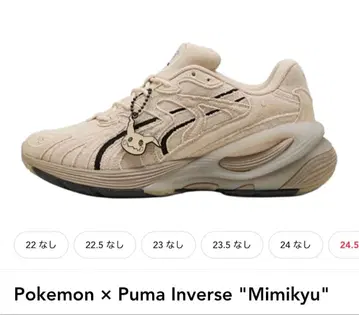 [ 미사용 ] Puma pokemon 미미큐 24.5cm 푸마 포켓몬