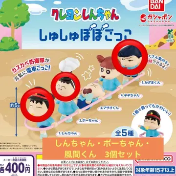 짱구는 못말려 스크런치 놀이 [ 짱구 카자마군 맹구 ] 3개