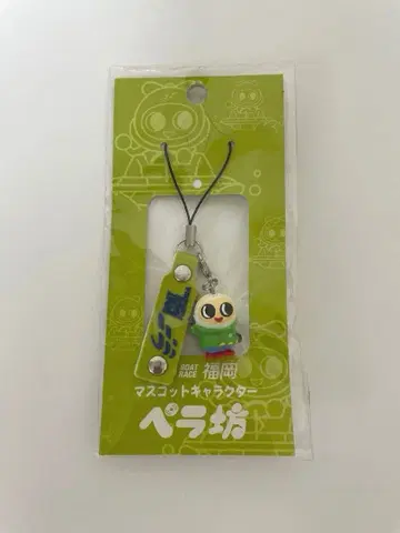 보트 레이스 후쿠오카 캐릭터 페라보 스트랩