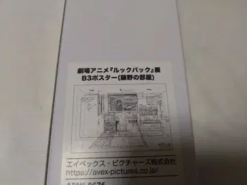 [ 미개봉 새상품 ] 룩백 전 포스터 후지모토 타츠키 오시야마 키요타카