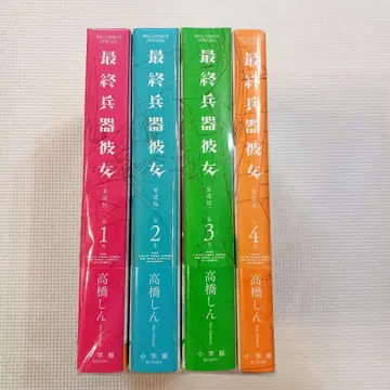 최종병기 그녀 애장판 전권 세트 [초판]