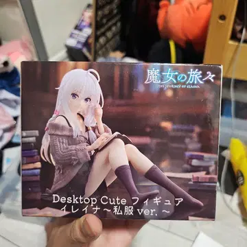 [배송비 포함, 익명 배송] 마녀의 여행 일레이나 ~사복ver.~ 피규어