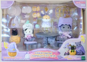 에포크 실바니안 패밀리 두근두근 변신! 할로윈 파티 세트