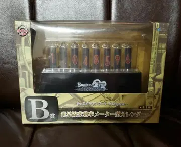 레어 슈타인즈 게이트 다이토 복권 B상 세계선 변동률 미터형 달력