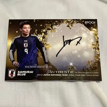 축구 일본 대표 트레이딩 카드 마치노 슈토 친필 사인