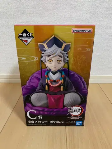 귀멸의 칼날 제일복권 언니의 원수 C상 도우마 피규어 ~유년기 ver.~