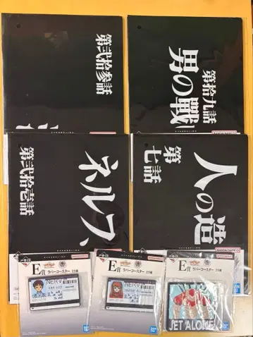 제일복권 신세기 에반게리온 E상 G상 묶음 판매