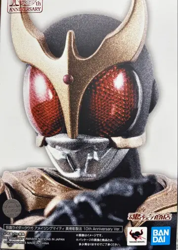 진골조제법 쿠우가 어메이징 마이티 10th Anniversary Ver