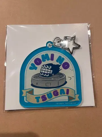 황천의 쌍둥이 애니메이션 방송 기념 애니메이트 특전 아크릴 키링