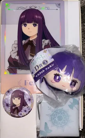 장송의 프리렌 묶음 판매 페른