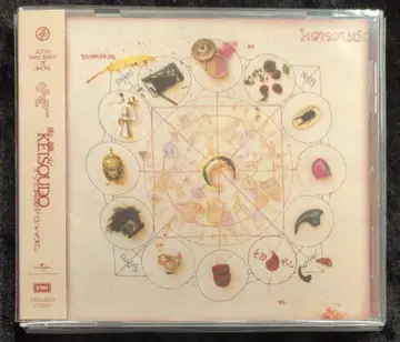 아티스트 CD 계속 한밤중이면 좋을 텐데. 형모토 일반ver