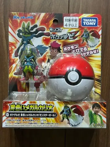 포켓델제 옐로우 컬러 메가 루카리오 테라파고스