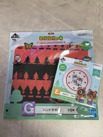 동물의 숲 어서 와! 해피 메모리즈 G상 E상