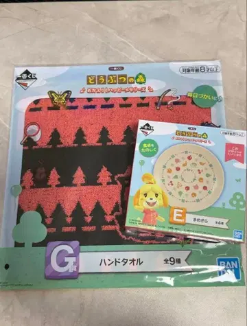 동물의 숲 오세요! 해피 메모리즈 G상 E상