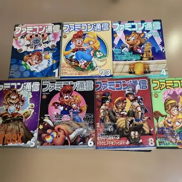 패미컴 통신 1991년 1~8호 7권 세트