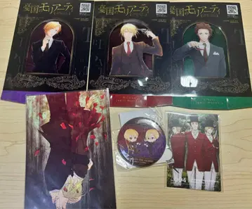 우국의 모리아티 세트