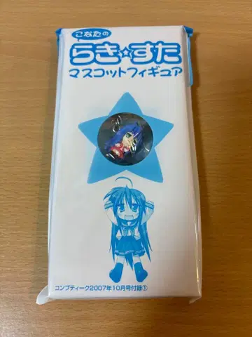 러키스타 코나타 마스코트 피규어 미개봉