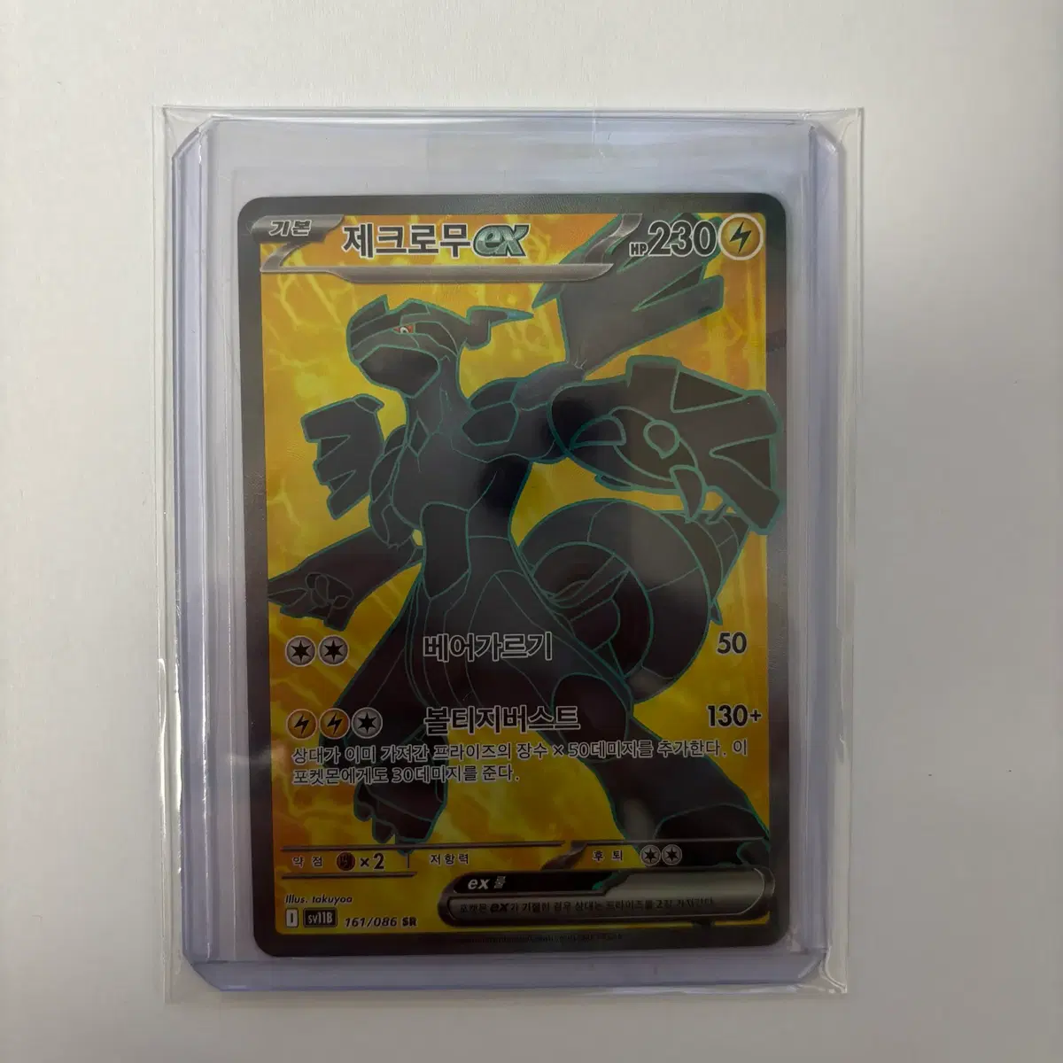 gold zekrom pokemon card Amazon.com: Pokemon - Pikachu & Zekrom GX - SM248 - Tag Team
