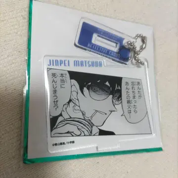 명탐정 코난 공식 앱 아크릴 키링 마츠다 진페이