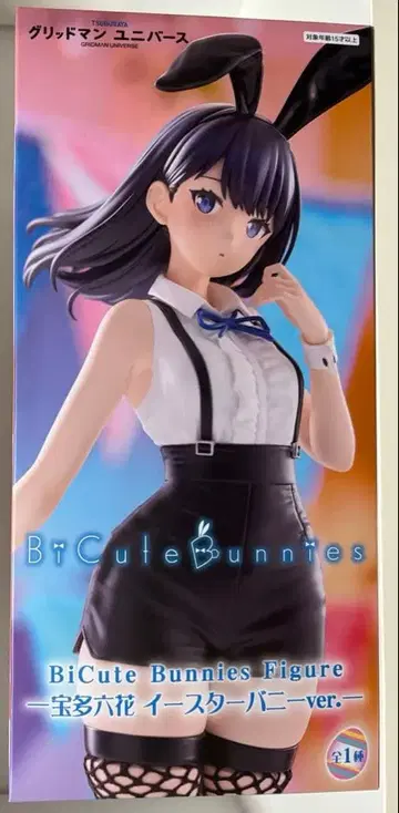 그리드맨 유니버스 BiCute Bunnies 피규어 -타카라다 릿카-