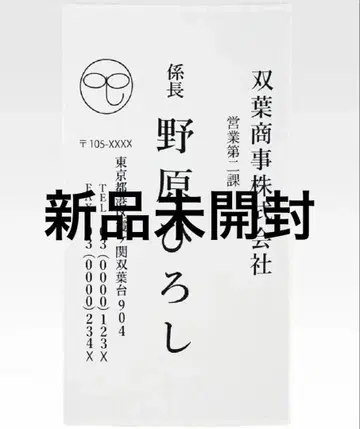 제일복권 짱구는 못말려(크레용 신짱) C상 빅 명함 타월 노하라 히로시