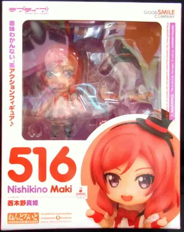 굿스마일컴퍼니 넨도로이드 러브 라이브! 니시키노 마키 특전 없음 516