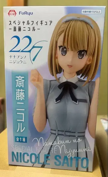 FuRyu 니콜 사이토 특별 피규어 227