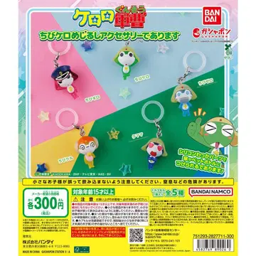 개구리 중사 케로로 치비케로 메지루시 액세서리 풀컴프 개봉 완료 1