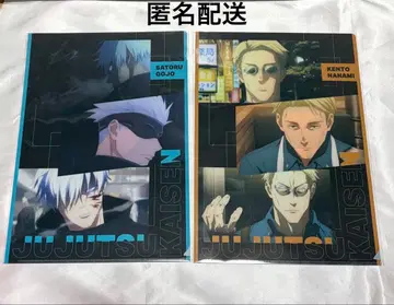 주술회전 클리어 파일 고죠 사토루 나나미 켄토