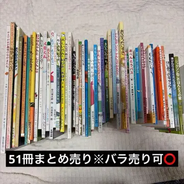 51권 그림책 아동서 묶음 판매 유아 초등학생