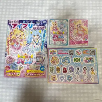 오네가이 아이프리 바즈리움 파티 세이브 카드 프로모 카드 아이프리