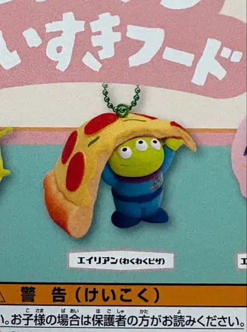 미니어처 피규어 디즈니 에이리언 다이스키 후드 가챠가챠 와쿠와쿠 피자