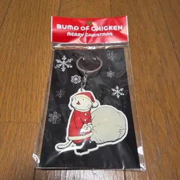 산타 니콜 키링