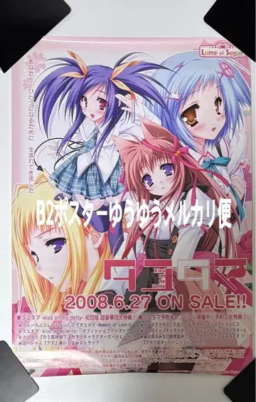 B2 포스터 타유타마 게임 포스터 판촉