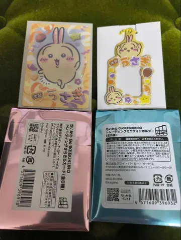 치이카와 랜드 이케부쿠로 한정판 토끼 2개 세트