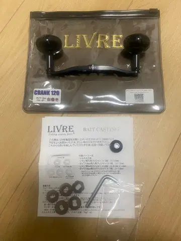 리브레 크랭크 120