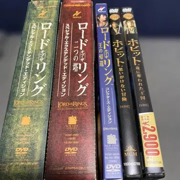 반지의 제왕 익스텐션 에디션 + 왕의 귀환 + 호빗 2작품 DVD