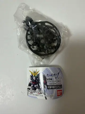 가샤폰 전사 포르테 13 서펀트 (바주카 장비)