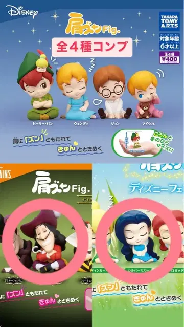 어깨 쿵 디즈니 피터팬 후크 선장 실버 미스트 6종 세트