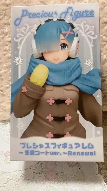 리제로 [렘] 프레셔스 피규어 겨울 의류 코트 ver.