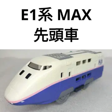 프라레일 신칸센 E1계 MAX 선두차