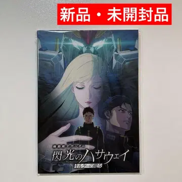 섬광의 하사웨이 키르케의 마녀 팜플렛 럭셔리판