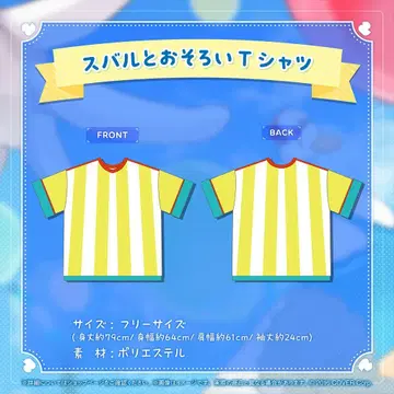 오오조라 스바루 2024년 굿즈 스바루와 커플 T셔츠