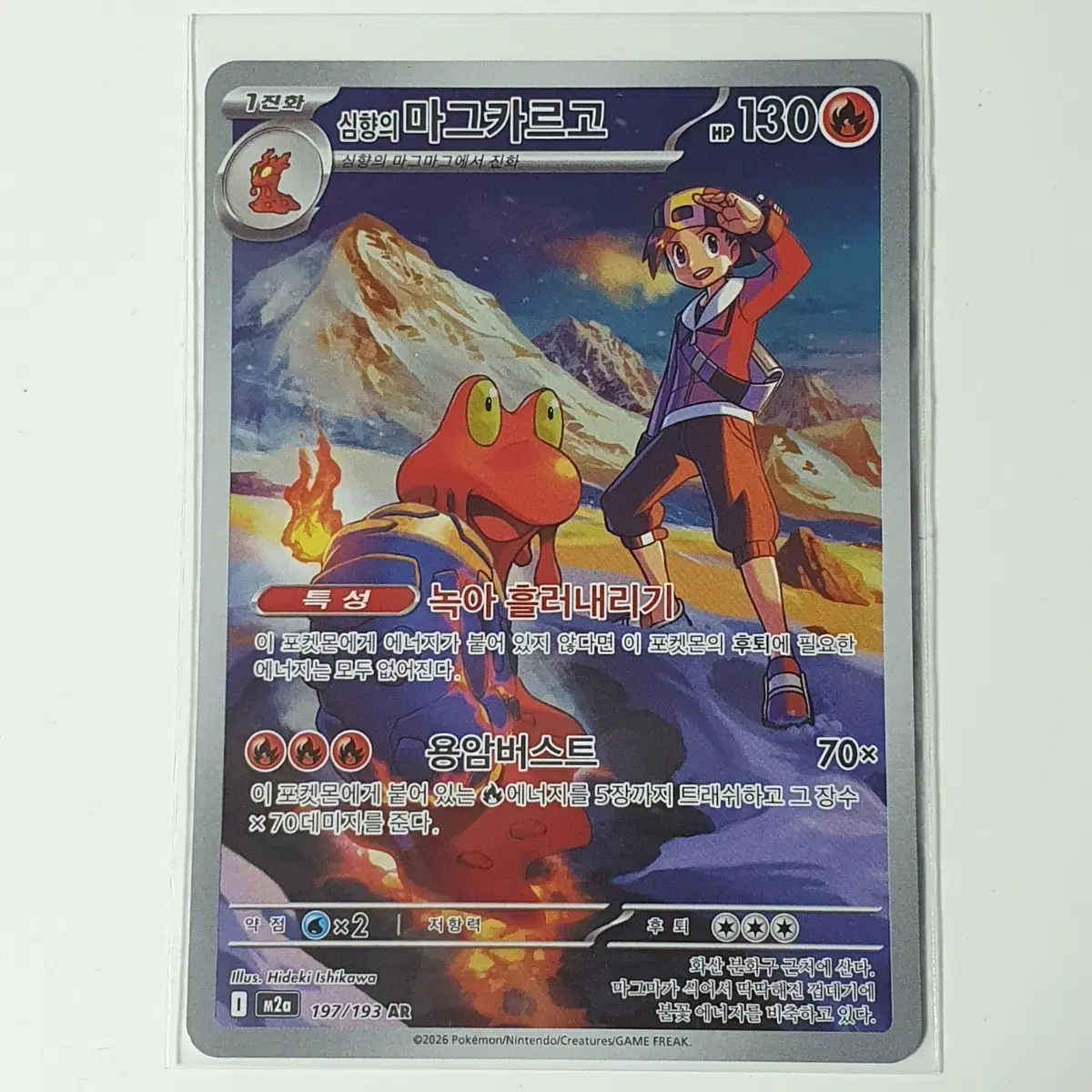 Pokemon Card Tyranitar AR Clair Burst #,#,# on Bunjang Global  Site.