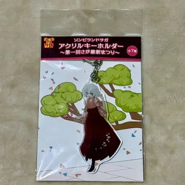 좀비랜드 사가 콘노 준코 아크릴 키링